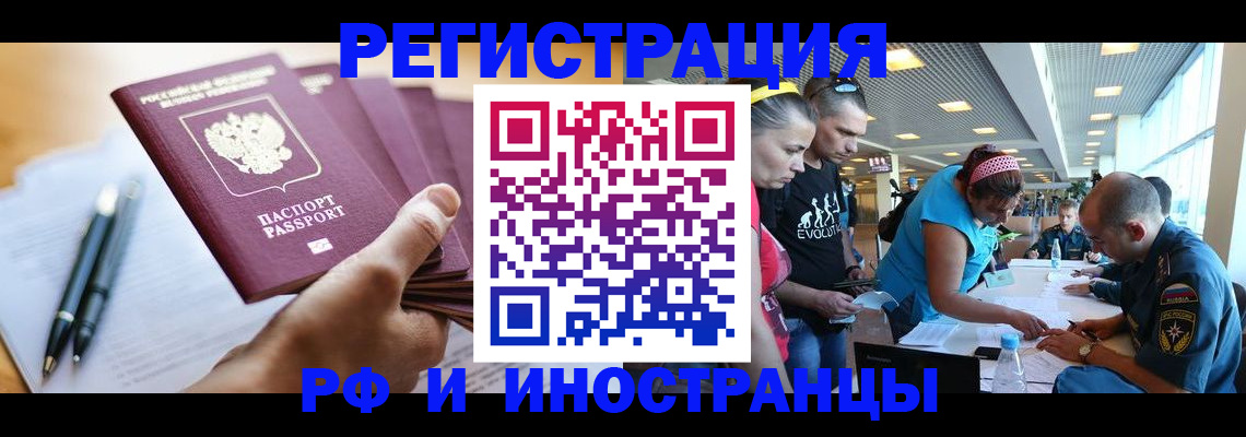 временная регистрация адрес в Тынде