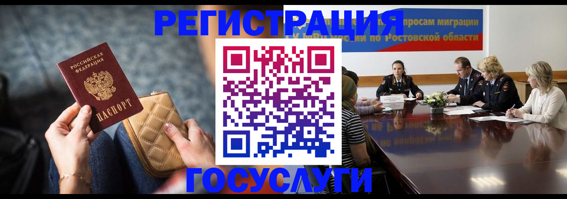 где прописаться в Тынде