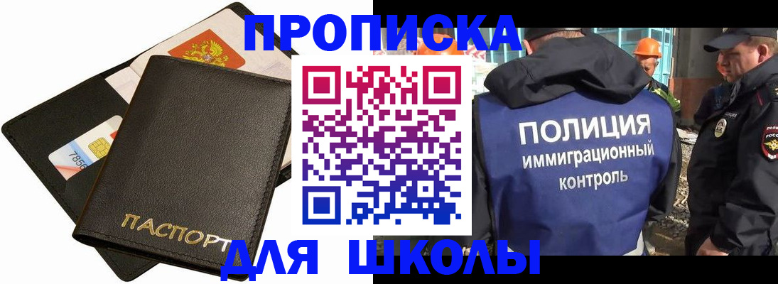 прописка для кредита в Тынде