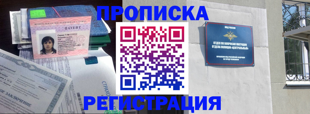 прописка паспорт в Тынде