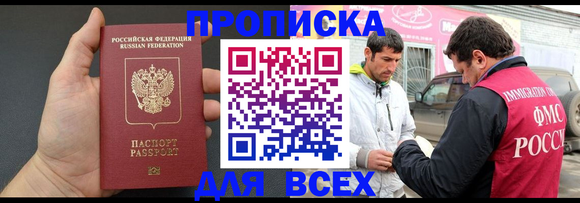 пропишу в квартире в Тынде